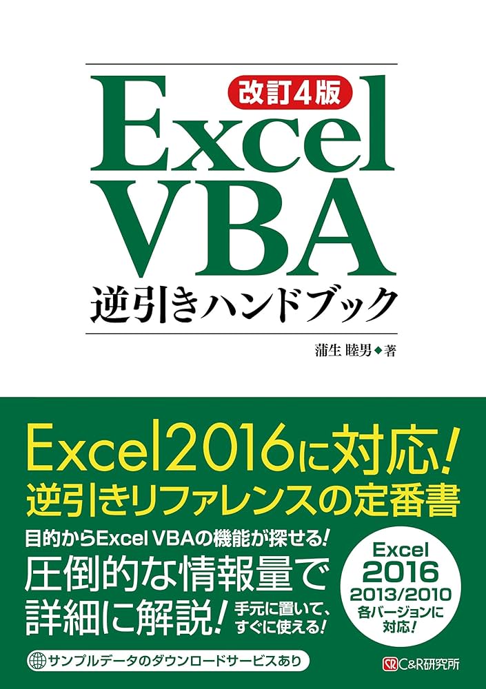 【中古】 逆引きＥｘｃｅｌ　２０００ Ｗｉｎｄｏｗｓ版 計算機能編/インフォレスト/小田嶋晴子 逆引き！Excel実務ワザ大全 増補新版 | 日経BOOKプラス